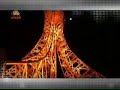 Yeh Shabe Mahtab - Massoud Rajavi