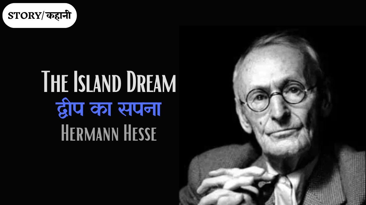The Island Dream