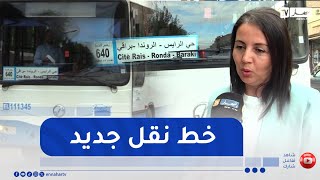 نقل : لتحسين نقل المواطنين ..  إيتوزا تضع خطا جديدا حيز الخدمة