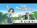 Anime Opening Collection Part V