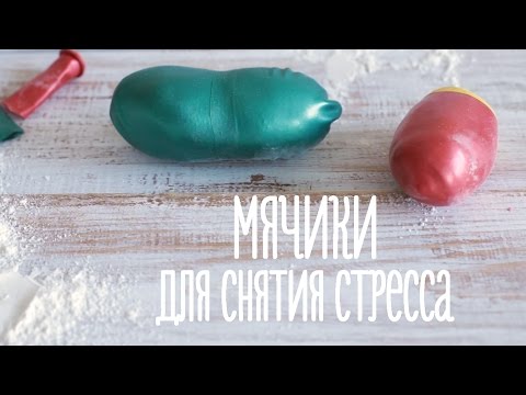 Как сделать самодельный мячик Как сделать самодельный мячик