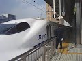 JR東海　のぞみ　700系　新横浜