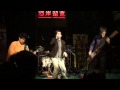 06撒野.wmv