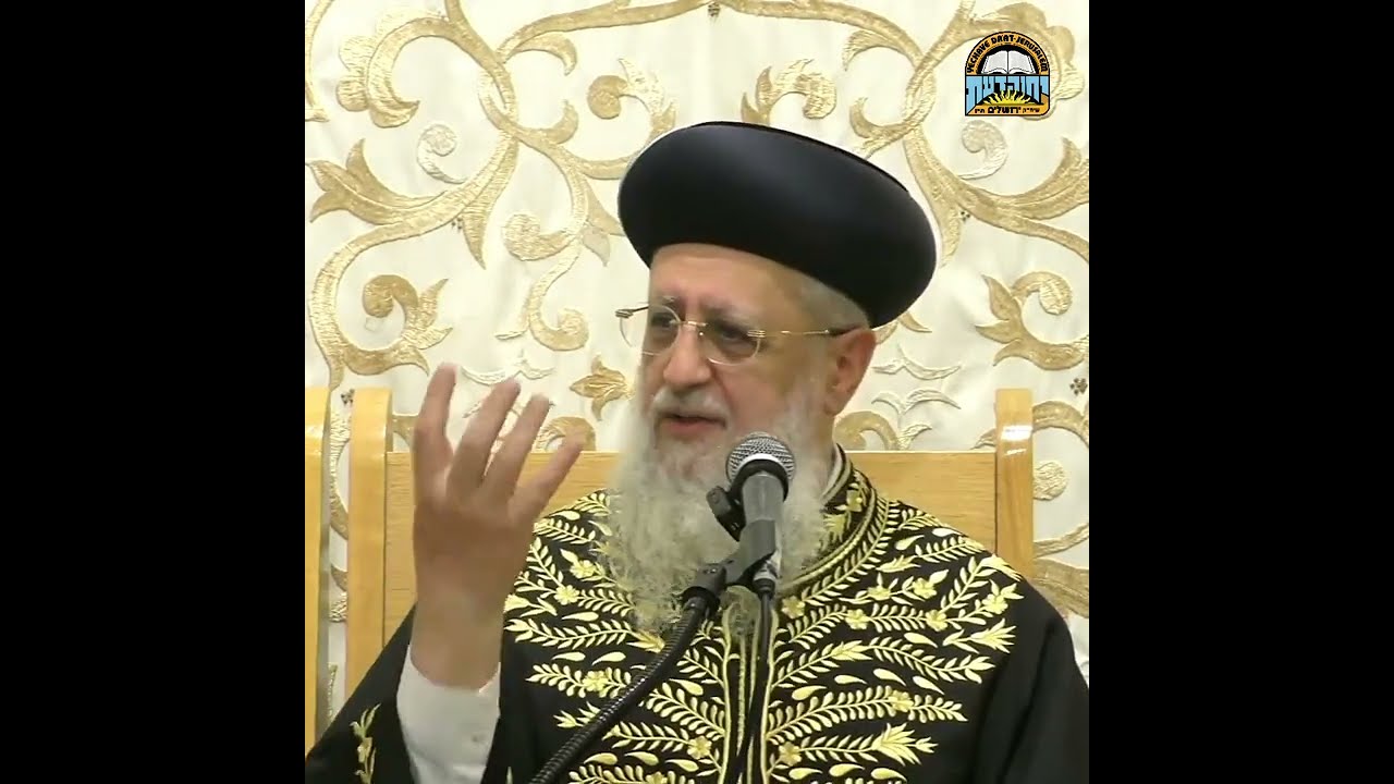 הבן של מרן הרב עובדיה – מרן הראשון לציון הגאון רבי דוד יוסף שליט"א #הרב_עובדיה_יוסף #הרב_דוד_יוסף