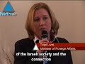 Livni Greets Launching Of Kadima\