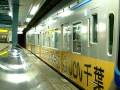 千葉モノレール　Chiba Monorail -Yoshikawakôen eki