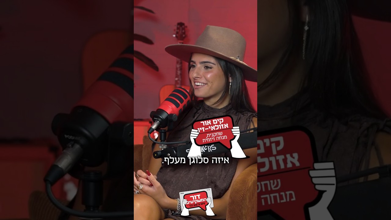 שכירות שמכסה את המשכנתא? קים אור אזולאי-זיו ומאור שלום סויסה עם תומר ורון ב#פודקאסט  #דור_המשקיעים