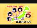 Perfume: Very rare case- Kashiyuka Version.