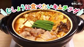 ＼ちょっと違う／熟成濃厚キムチチゲ用スープ