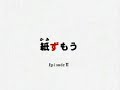 Urusai- A Gensoumaden Saiyuki Video (Part 2)