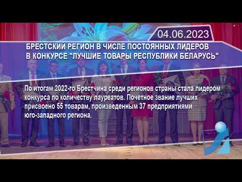 Новостная лента Телеканала Интекс 04.06.23.