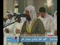 Sheikh Mshary Surat Fussilat 2, Tahajjud prayers 1427