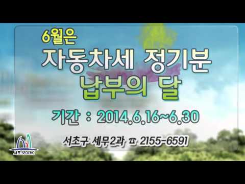 인터넷전광판(14.6.23-6.29)