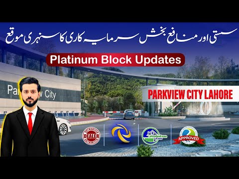 Parkview City Lahore Platinum Block – Construction progress & Rates