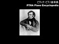 シューベルト/スケルツォ/演奏:大井 和郎