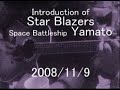 Introduction of Star Blazers Opening