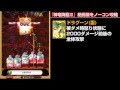 【黒猫のウィズ】「神竜降臨Ⅱ」絶焉級をノーコン攻略! 神竜降臨!