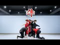 Stray Kids - "神메뉴" God's Menu Dance Cover by SNDHK