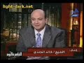 الحقود خالد الجندي يتهم عادل إمام بالتهكم علي الإسلام