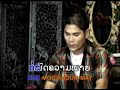 Lung - Lao Music VDO