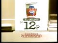 Old Tesco advert - Checkout 82