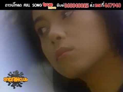 mv เพลง ตัวสำรอง (พงษ์พัฒน์)