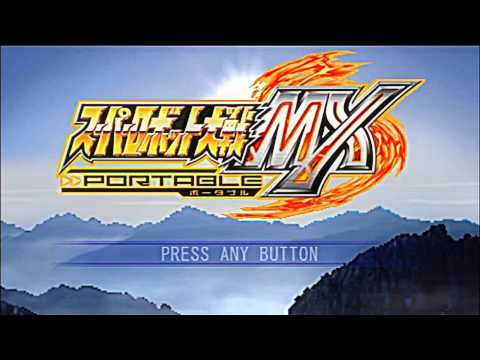 PSP Super Robot Wars スーパーロポット大戦 MX (Model X) HD Intro + All Attack Previews P1
