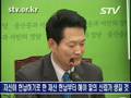 [STV]이명박 대통령, 양재동 노래방업주,명도소송/송영길 최고위원 민주당