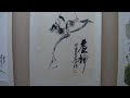 唐永立畫集 水墨書畫展 v 梧棲鎮農會 地球村 Arts104 古玩古董 玉而富