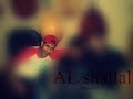 أسمر سلبني الروح. سليمان الشلال