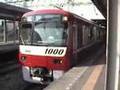 京急新1000形 6次車