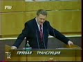 Жириновский уникальное видео 1998 года