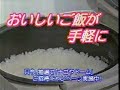 ローカルCM　岐阜放送　岐阜パールライス
