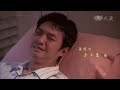 長情劇展 又見春風化雨 第10集 Salutary Influence of Education Ep10