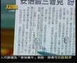 11-22-2007 中國時報的謊言 與馬英九的不老實