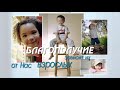 День Защиты Детей | Children