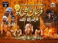 جديد دولة العراق الأسلاميه 2009 فرسان الشهادة 5