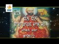 BABA KAHAN DASS JI 1