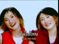 China Dolls - Kon nah maw
