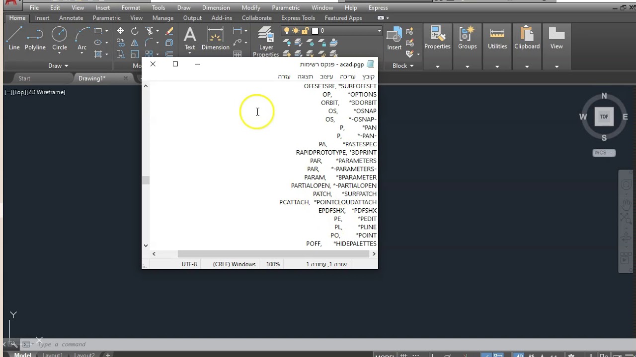 קיצורי מקלדת לפקודות