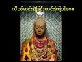 Imee Ooi - The Chant Of Metta