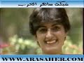 kadem saher - wech alia men nas