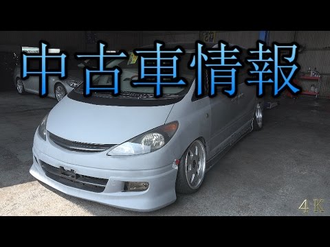 エスティマ 中古車情報! Vol.33 特別編 過去のED曲名紹介