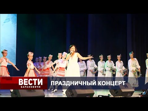 Вести Барановичи 18 сентября 2024.