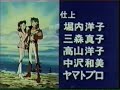 Sasurai no Hoshi Jimy Orion