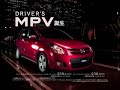 ＭＰＶリアシートＣＭ