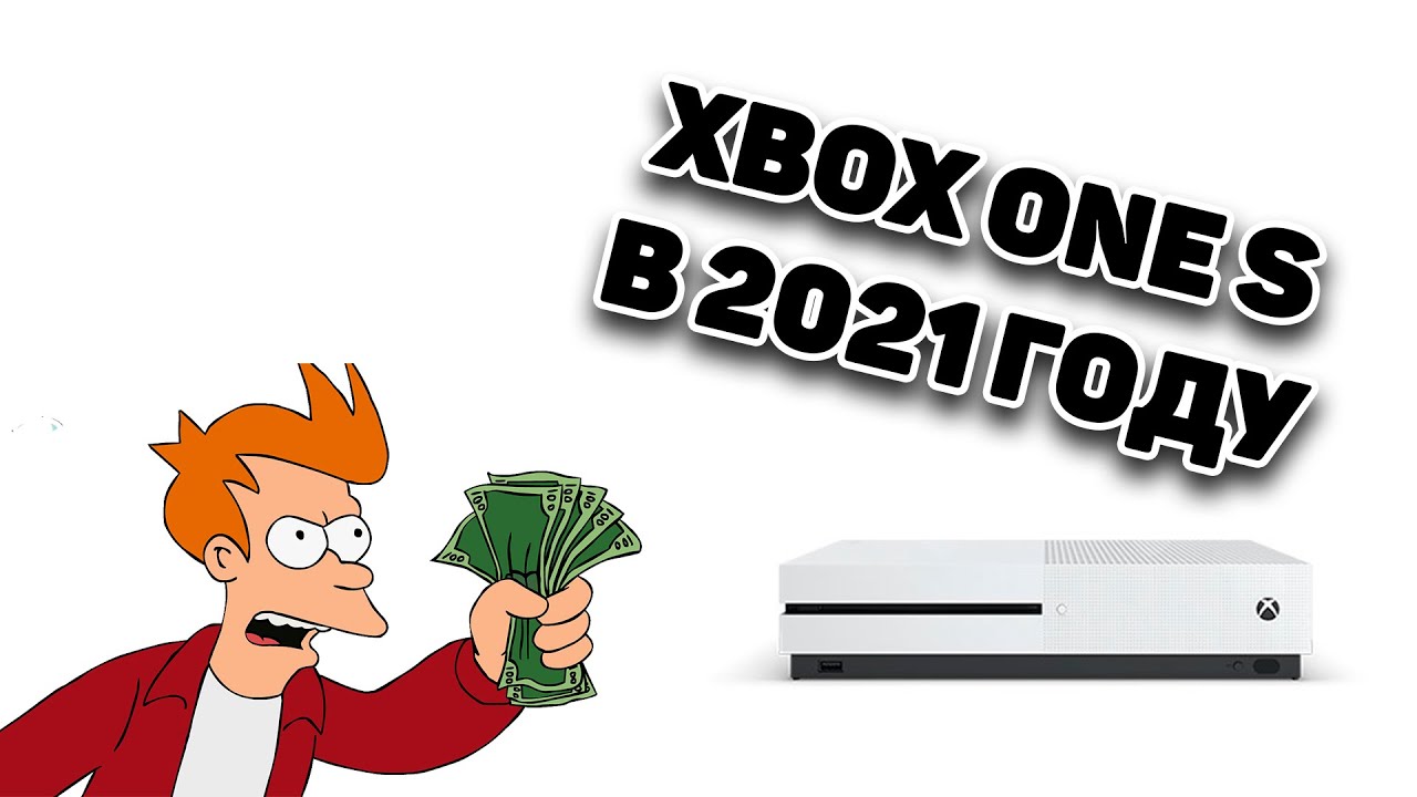 XBOX ONE S В 2021 ГОДУ // СТОИТ ЛИ БРАТЬ, КАК КУПИТЬ