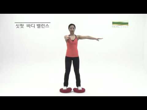 소도구를 이용한 싯핏 바디 밸런스 운동