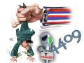 4409 -- ATS employee threatens citations