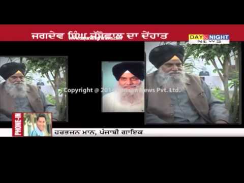 Founder of Prof Mohan Singh Mela Jassowal passes away | Punjabi singer Harbhajan Mann's reaction